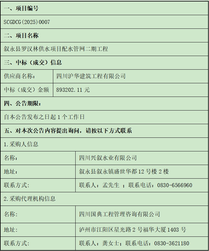 微信截图_20250609084636.png